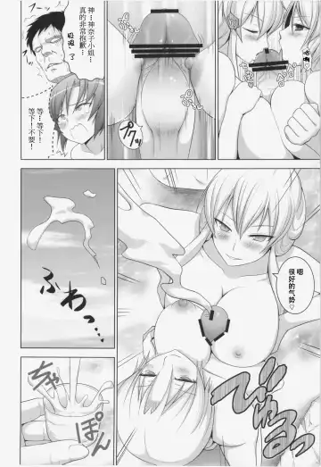 [Diisuke] Onsen de Boin-Boin Aneki-tachi ni Bokki wo Misetsukeru Hon Fhentai.net - Page 17