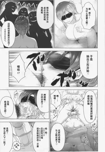 [Diisuke] Onsen de Boin-Boin Aneki-tachi ni Bokki wo Misetsukeru Hon Fhentai.net - Page 20