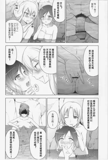 [Diisuke] Onsen de Boin-Boin Aneki-tachi ni Bokki wo Misetsukeru Hon Fhentai.net - Page 5