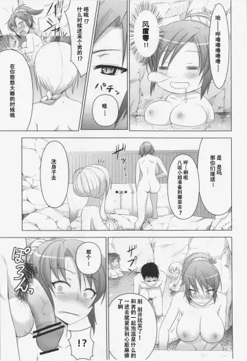 [Diisuke] Onsen de Boin-Boin Aneki-tachi ni Bokki wo Misetsukeru Hon Fhentai.net - Page 6