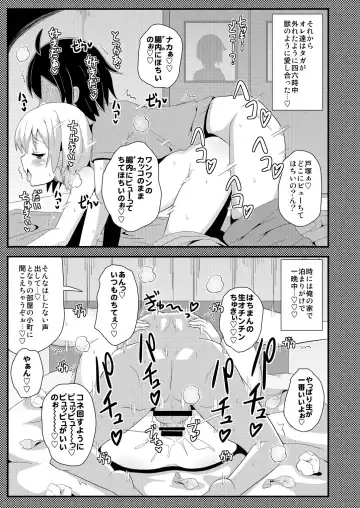 [Chinzurena] Comic Furechin 2013-08 Fhentai.net - Page 20