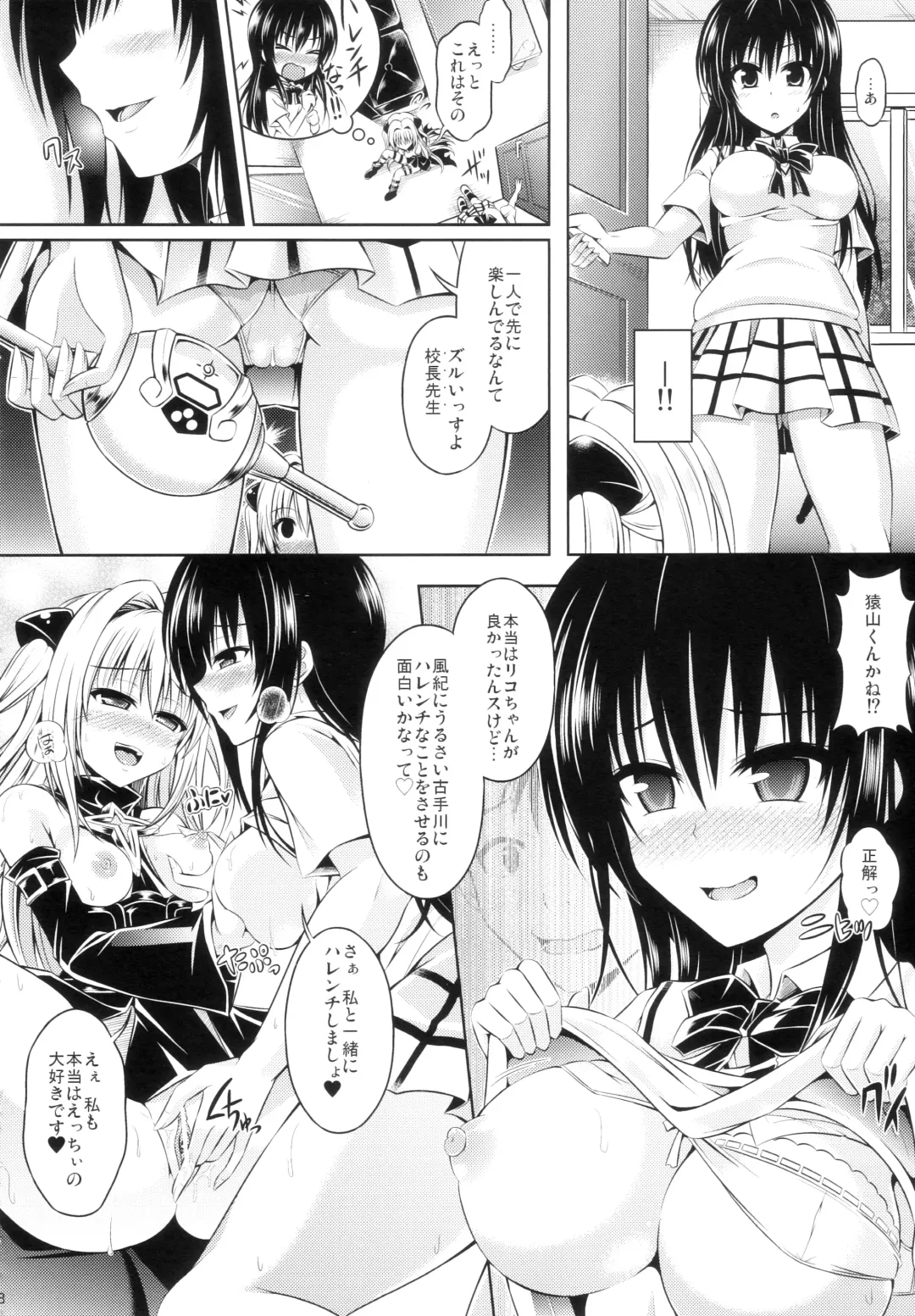 [Date - Taniguchi-san] Trans x Change Fhentai - Page 10