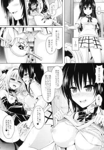 [Date - Taniguchi-san] Trans x Change Fhentai - Page 10