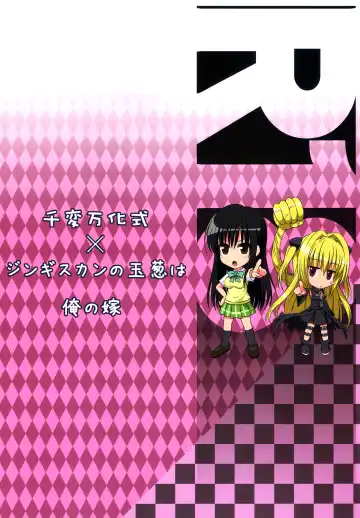 [Date - Taniguchi-san] Trans x Change Fhentai - Page 2