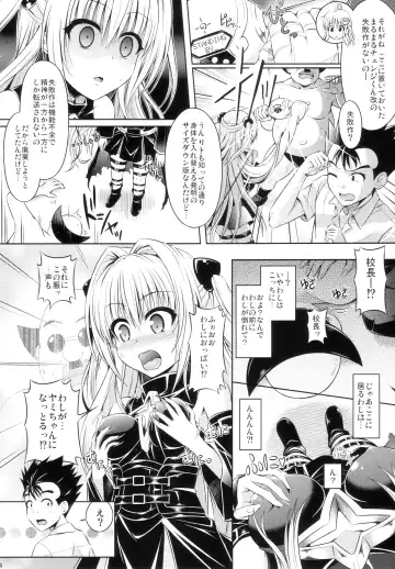 [Date - Taniguchi-san] Trans x Change Fhentai - Page 6