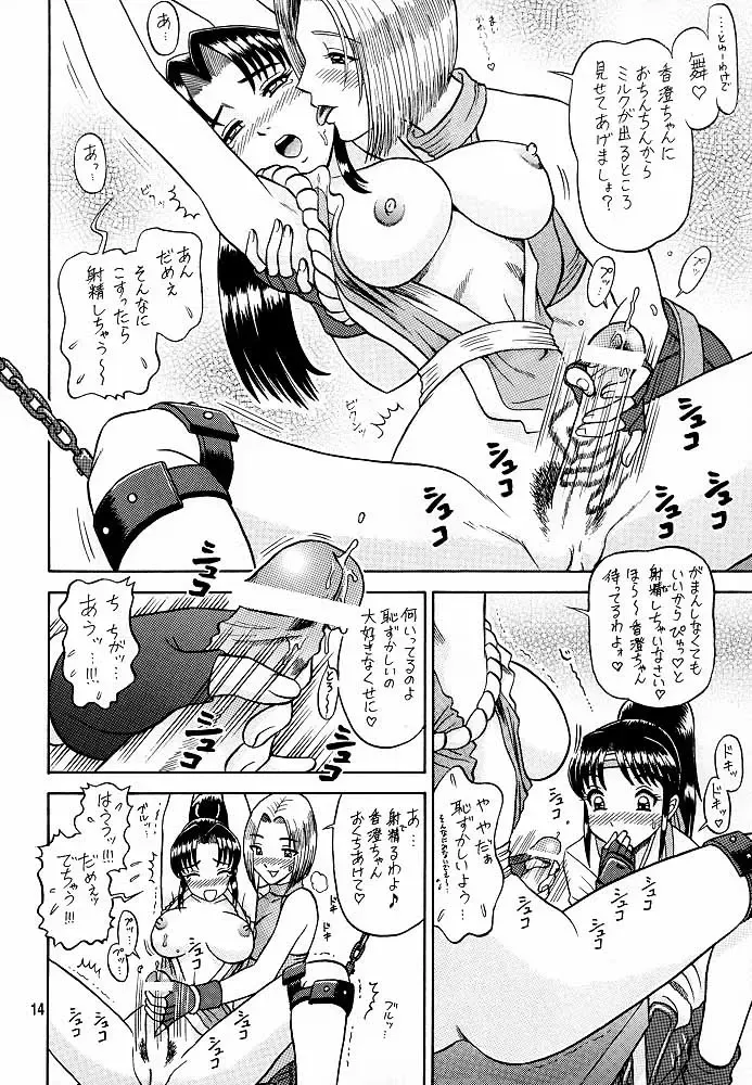 [13.] 9 KAITEN Fhentai - Page 13