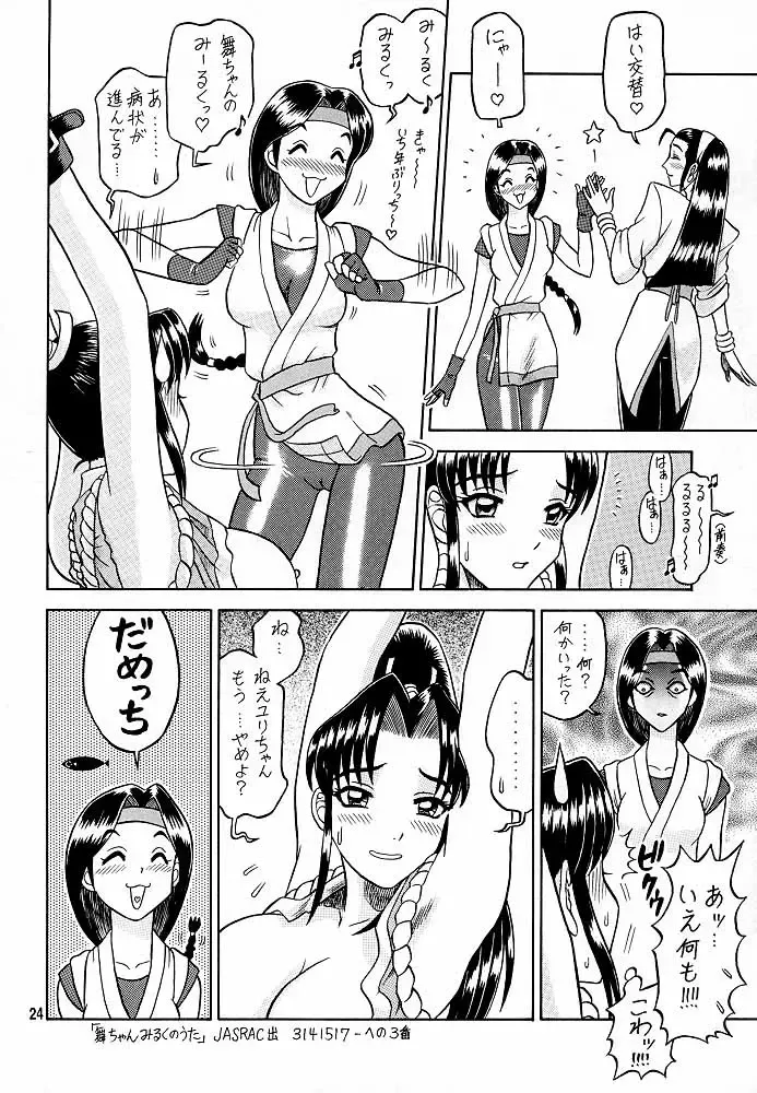 [13.] 9 KAITEN Fhentai - Page 23