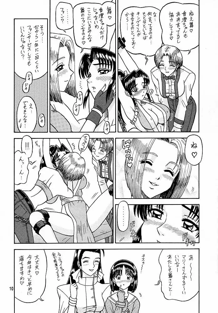 [13.] 9 KAITEN Fhentai - Page 9