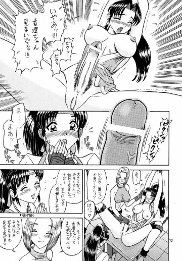 [13.] 9 KAITEN Fhentai.net - Page 12