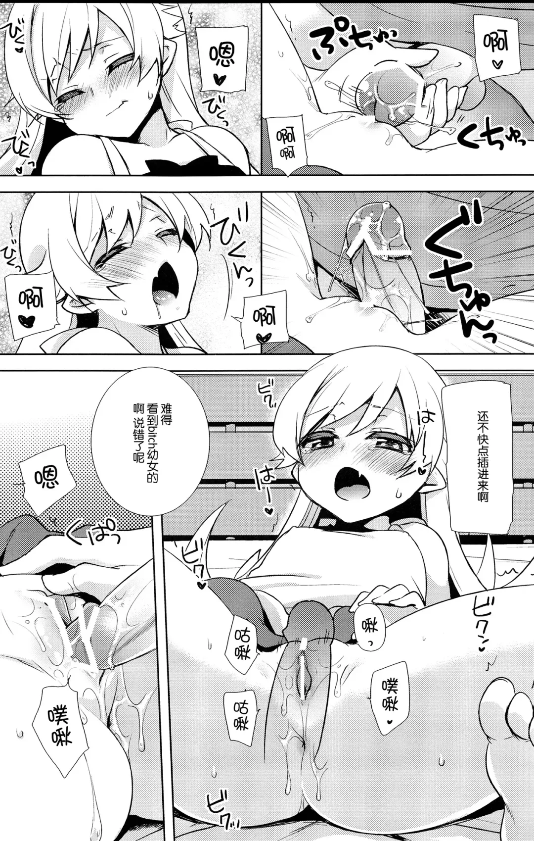 [Yukian] Shinobu Hypno Fhentai - Page 14