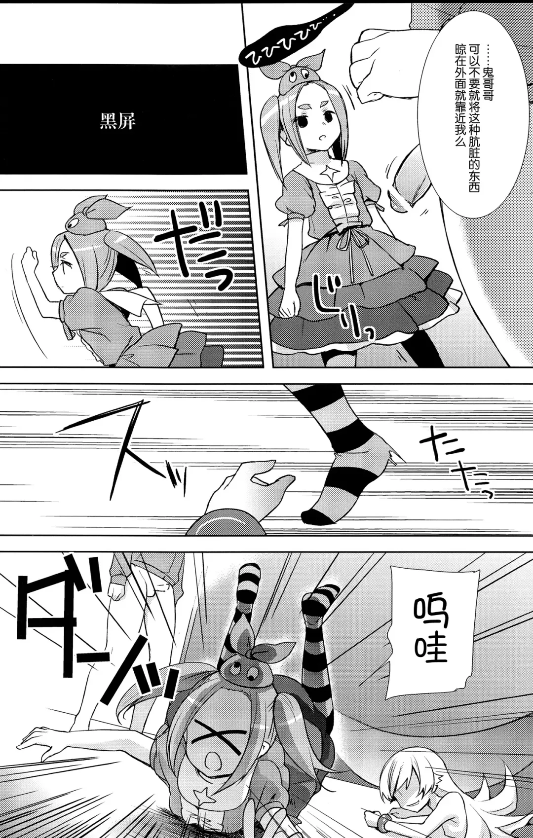 [Yukian] Shinobu Hypno Fhentai - Page 18