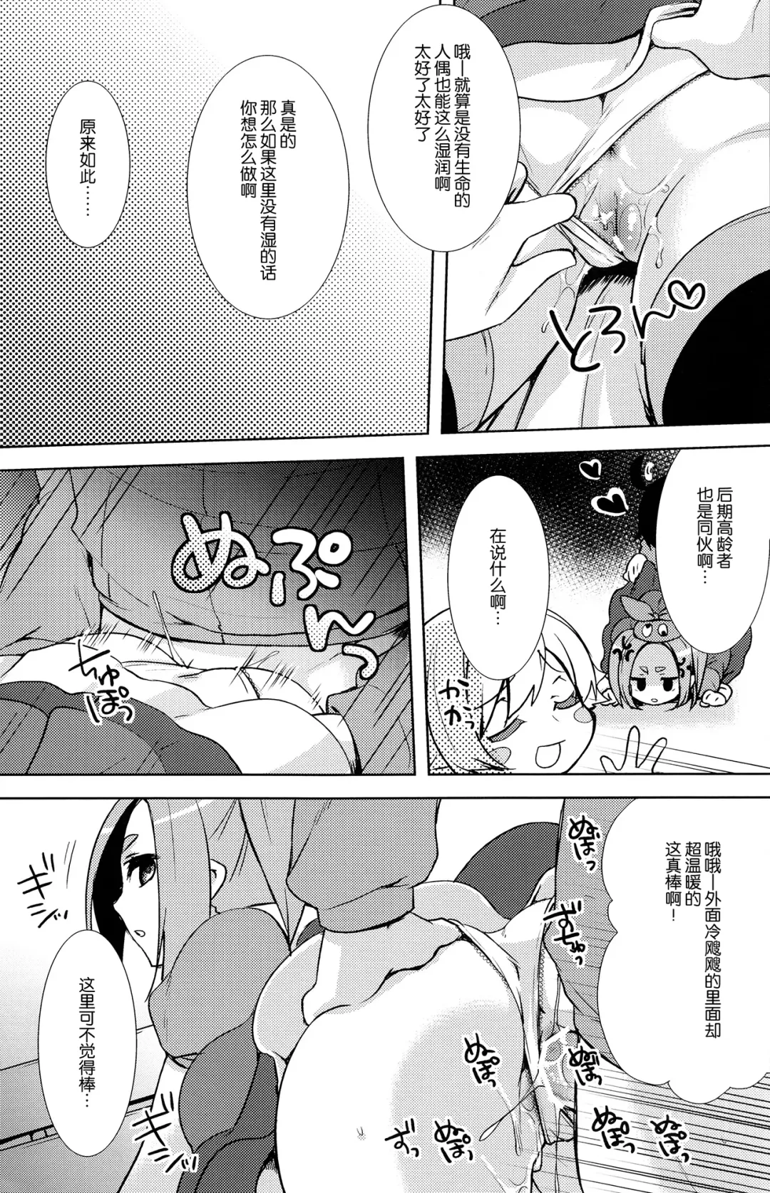 [Yukian] Shinobu Hypno Fhentai - Page 19
