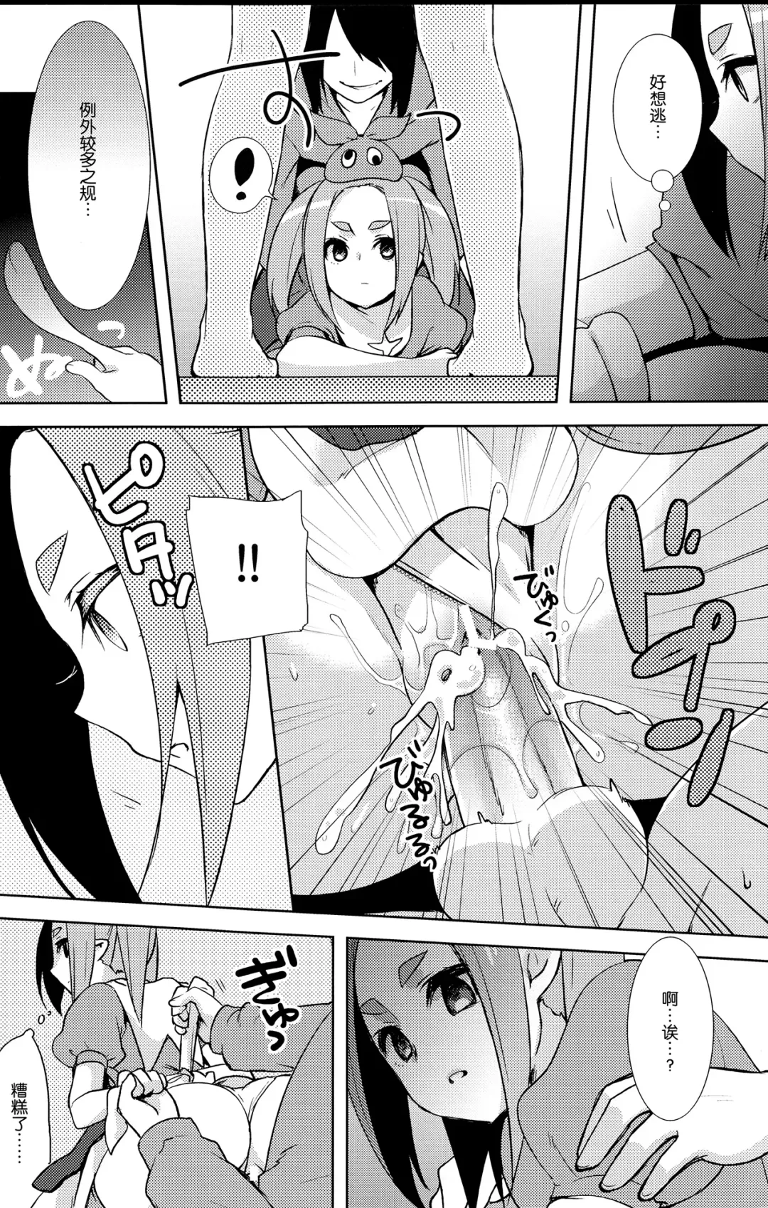 [Yukian] Shinobu Hypno Fhentai - Page 20