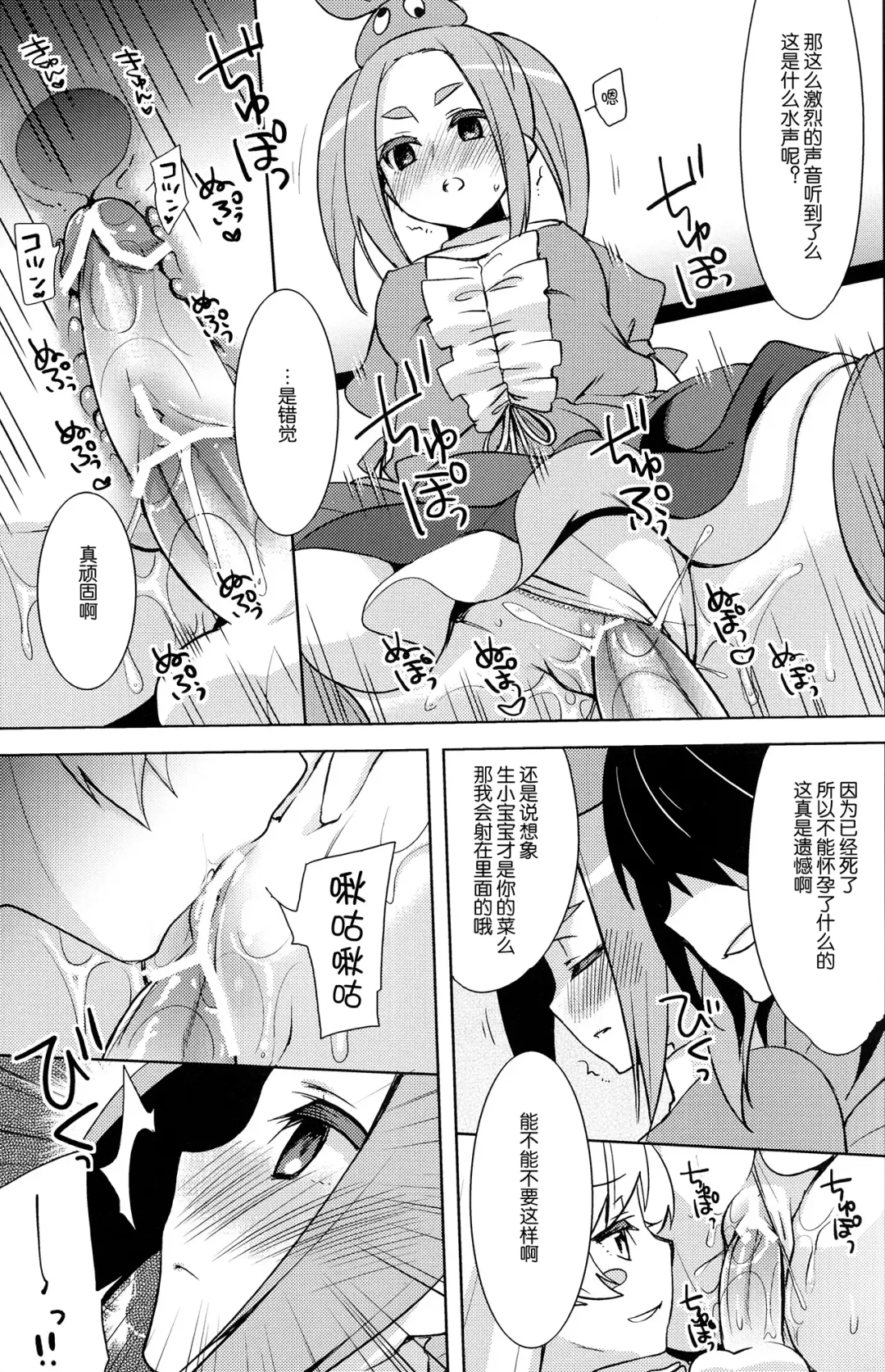 [Yukian] Shinobu Hypno Fhentai - Page 23