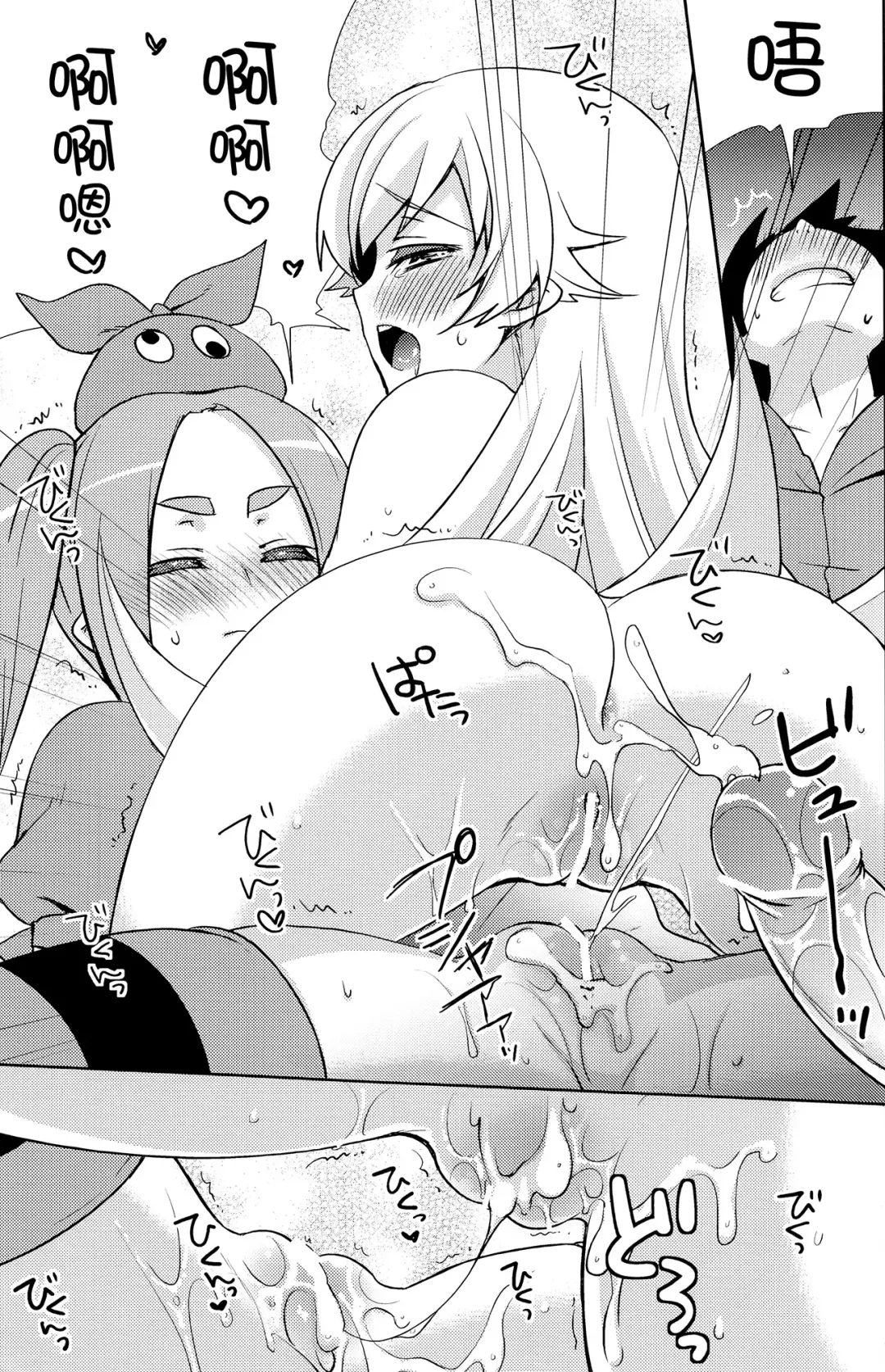 [Yukian] Shinobu Hypno Fhentai - Page 27