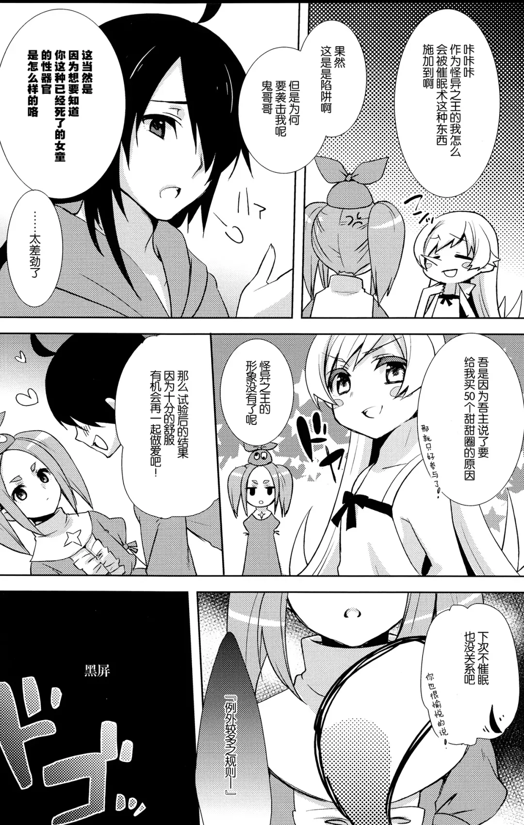 [Yukian] Shinobu Hypno Fhentai - Page 28