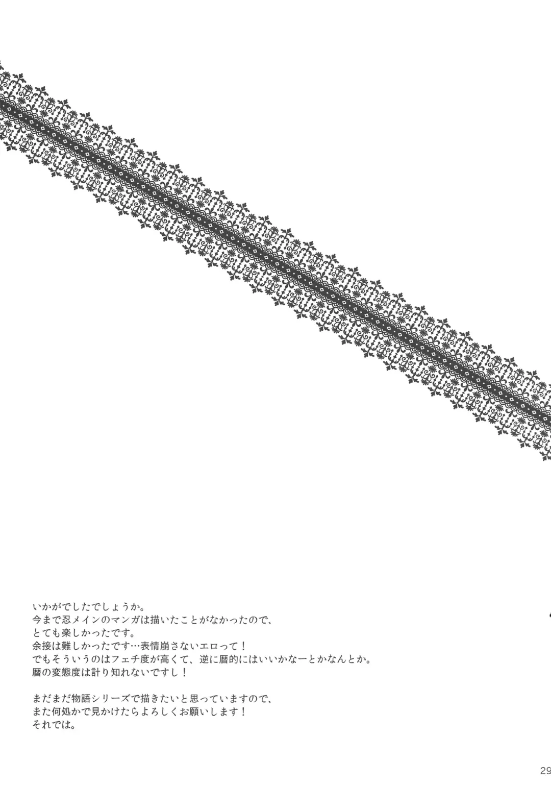 [Yukian] Shinobu Hypno Fhentai - Page 29