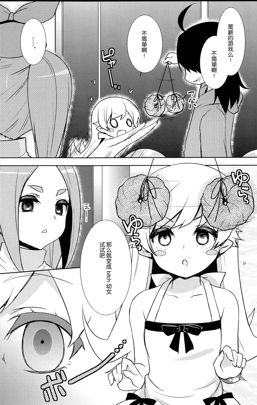 [Yukian] Shinobu Hypno Fhentai - Page 6