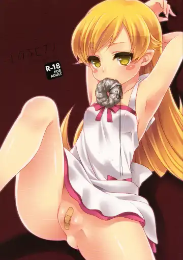 Read [Yukian] Shinobu Hypno - Fhentai