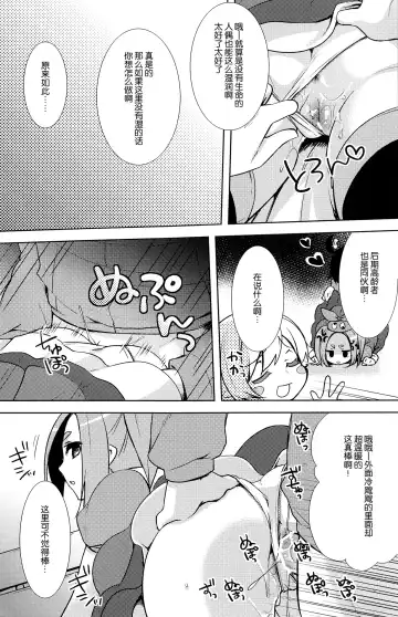 [Yukian] Shinobu Hypno Fhentai - Page 19