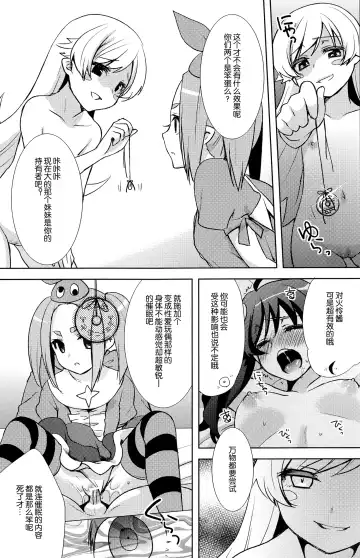 [Yukian] Shinobu Hypno Fhentai - Page 21