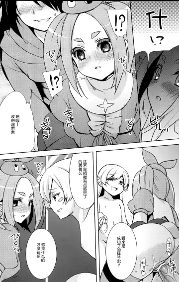 [Yukian] Shinobu Hypno Fhentai - Page 22