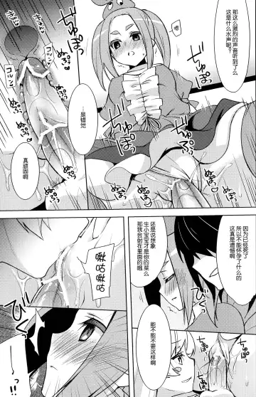 [Yukian] Shinobu Hypno Fhentai - Page 23