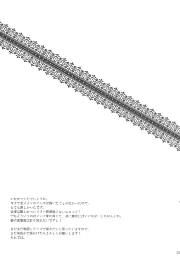 [Yukian] Shinobu Hypno Fhentai - Page 29