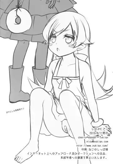 [Yukian] Shinobu Hypno Fhentai - Page 30