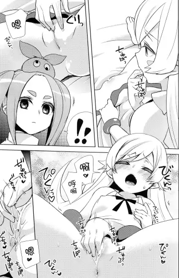 [Yukian] Shinobu Hypno Fhentai - Page 7