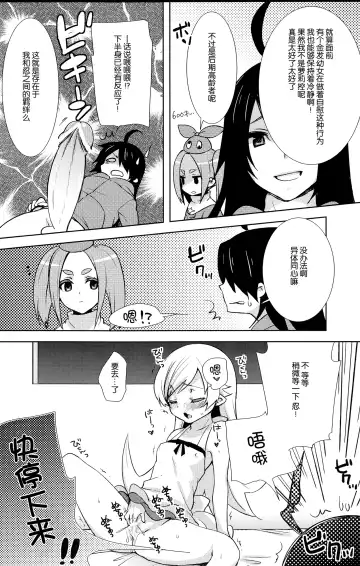 [Yukian] Shinobu Hypno Fhentai - Page 8