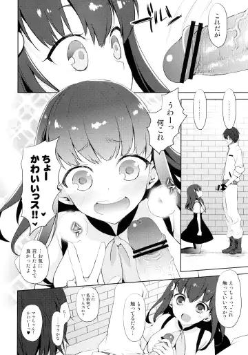 [Taishow Tanaka] Hajimete Utsuutsu Fhentai - Page 5