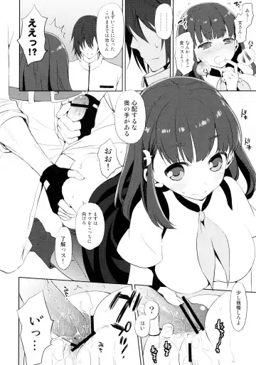 [Taishow Tanaka] Hajimete Utsuutsu Fhentai - Page 9