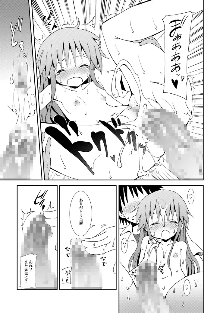 [Kishiri Toworu] Toaru Kuuki no Index Fhentai - Page 18