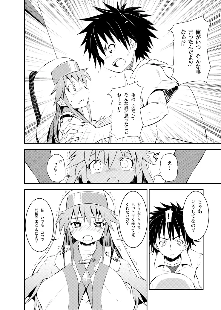 [Kishiri Toworu] Toaru Kuuki no Index Fhentai - Page 7