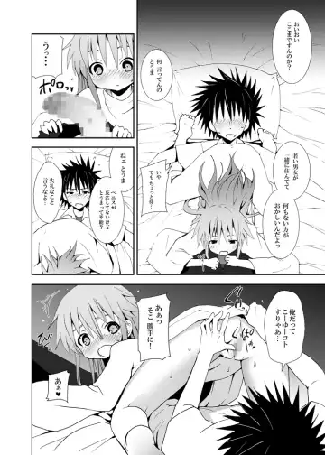 [Kishiri Toworu] Toaru Kuuki no Index Fhentai - Page 11