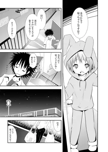 [Kishiri Toworu] Toaru Kuuki no Index Fhentai - Page 4