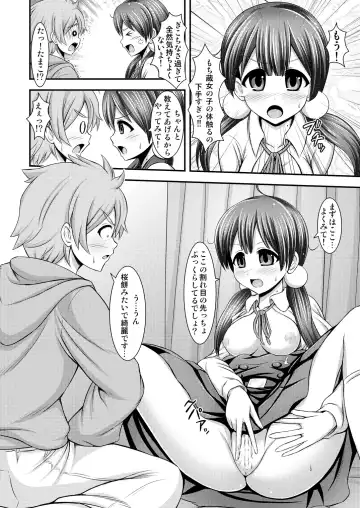 [Toba Yuga] Tamako My Heart Fhentai - Page 20