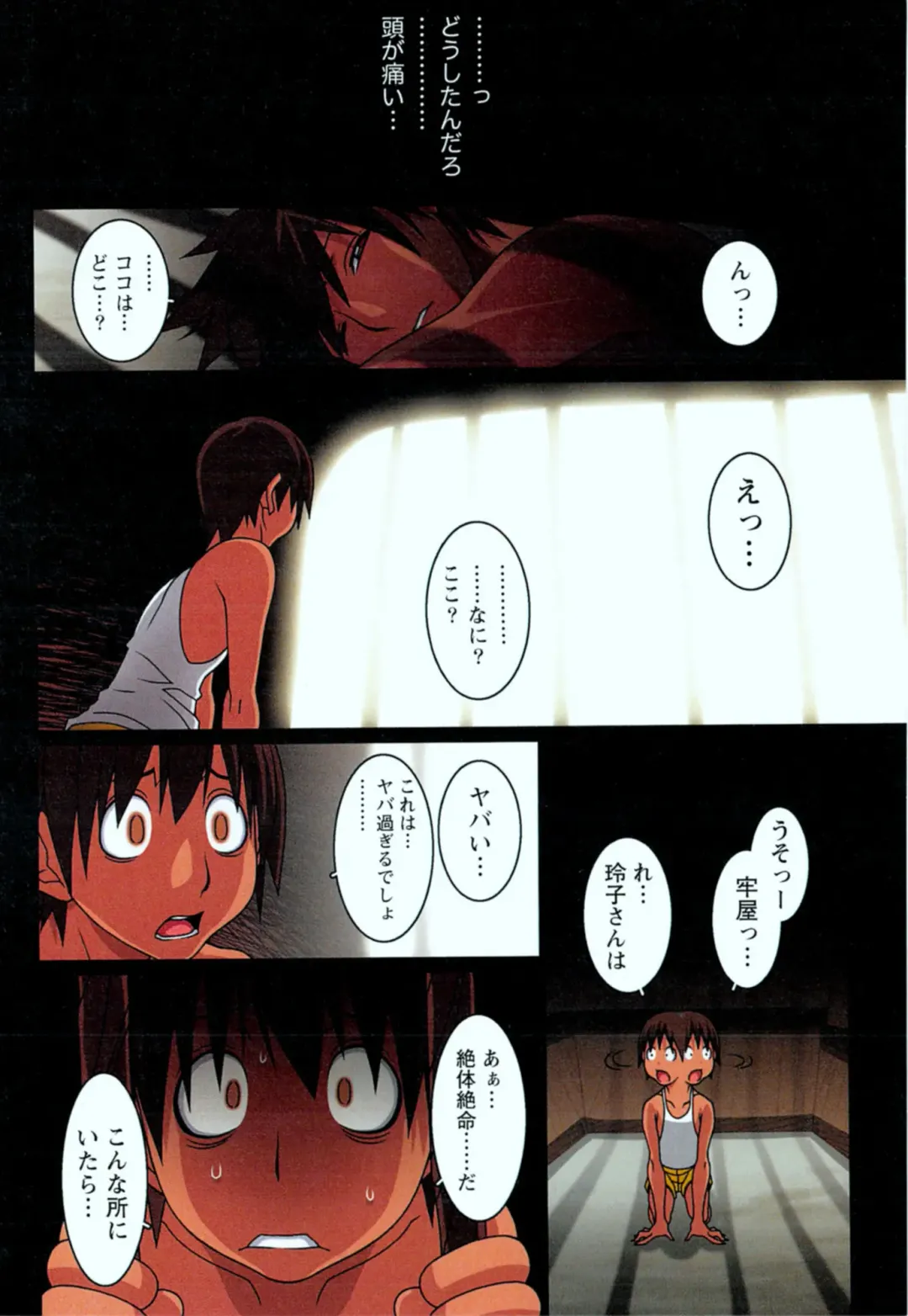 [Koutarou] Doki! Onna darake no Mujintou First Impact - An uninhabited island full of women Fhentai - Page 22