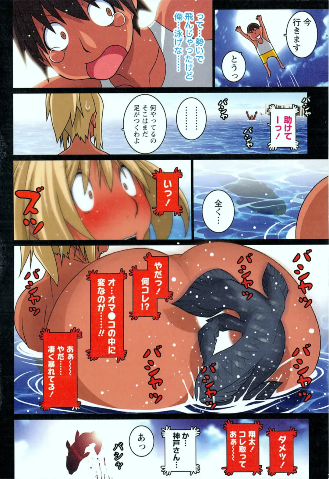 [Koutarou] Doki! Onna darake no Mujintou First Impact - An uninhabited island full of women Fhentai - Page 36