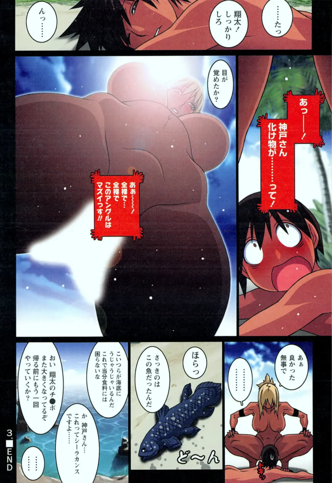 [Koutarou] Doki! Onna darake no Mujintou First Impact - An uninhabited island full of women Fhentai - Page 42