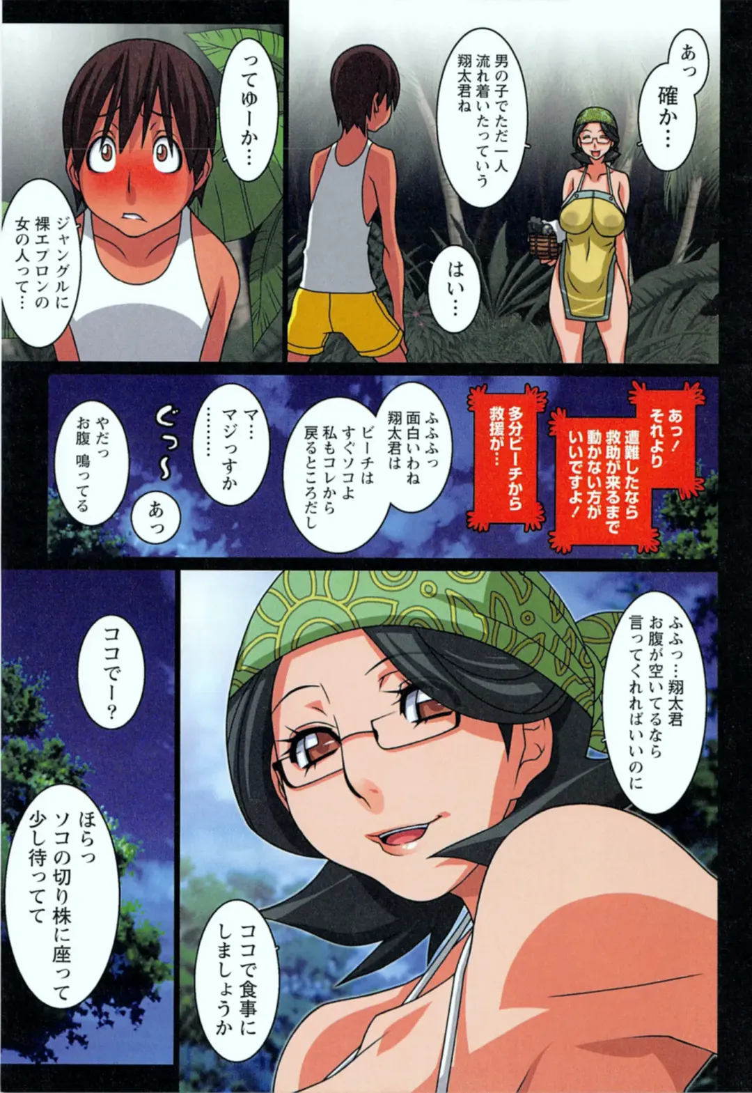 [Koutarou] Doki! Onna darake no Mujintou First Impact - An uninhabited island full of women Fhentai - Page 45