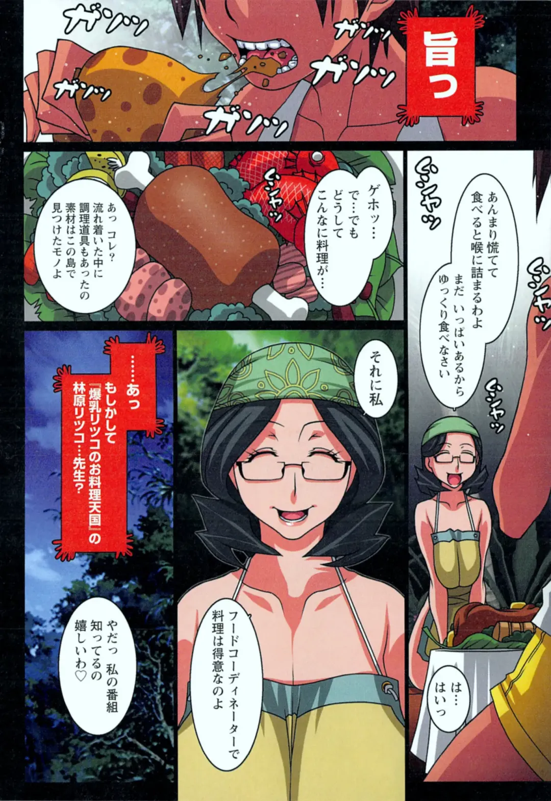 [Koutarou] Doki! Onna darake no Mujintou First Impact - An uninhabited island full of women Fhentai - Page 46