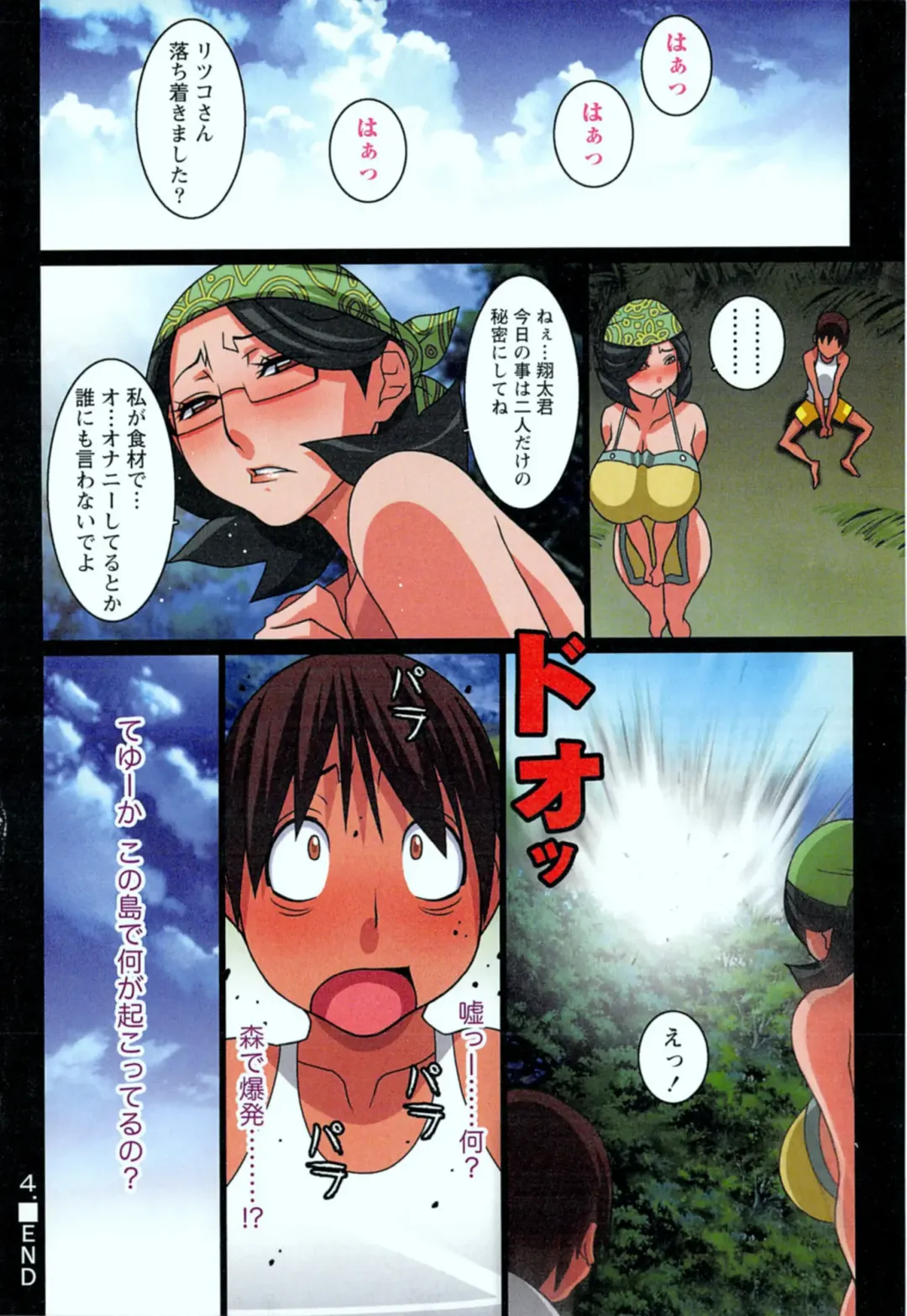 [Koutarou] Doki! Onna darake no Mujintou First Impact - An uninhabited island full of women Fhentai - Page 54
