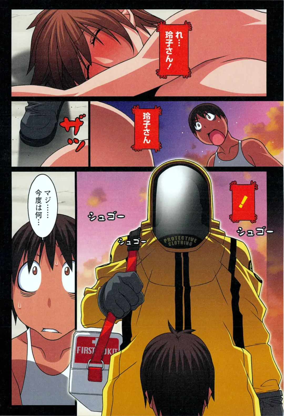 [Koutarou] Doki! Onna darake no Mujintou First Impact - An uninhabited island full of women Fhentai - Page 82