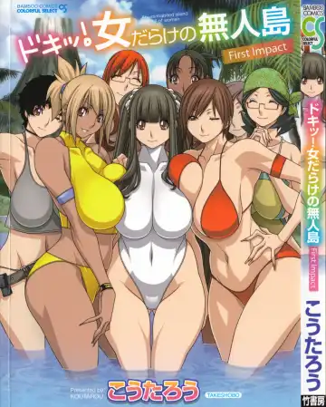 [Koutarou] Doki! Onna darake no Mujintou First Impact - An uninhabited island full of women - Fhentai