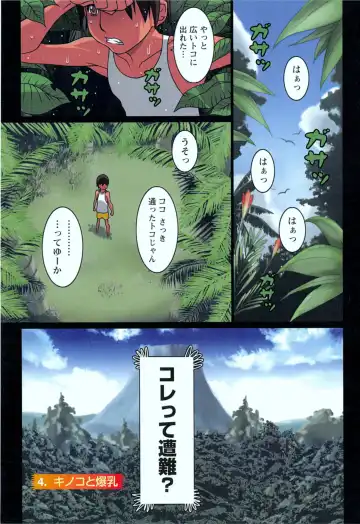 [Koutarou] Doki! Onna darake no Mujintou First Impact - An uninhabited island full of women Fhentai - Page 43