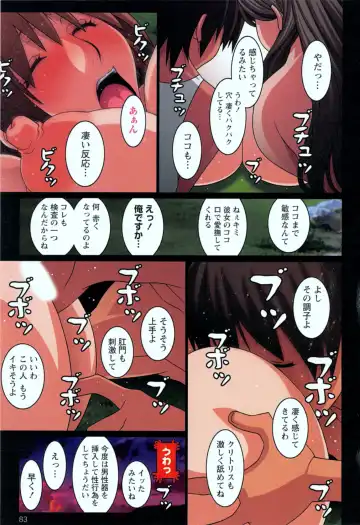 [Koutarou] Doki! Onna darake no Mujintou First Impact - An uninhabited island full of women Fhentai - Page 87