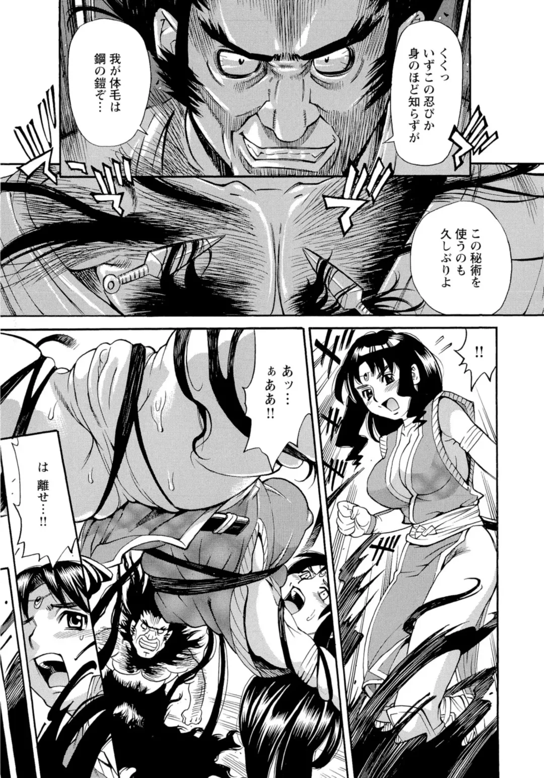 [Makibe Kataru] Inran Seifuku Hame Nikki Fhentai - Page 126