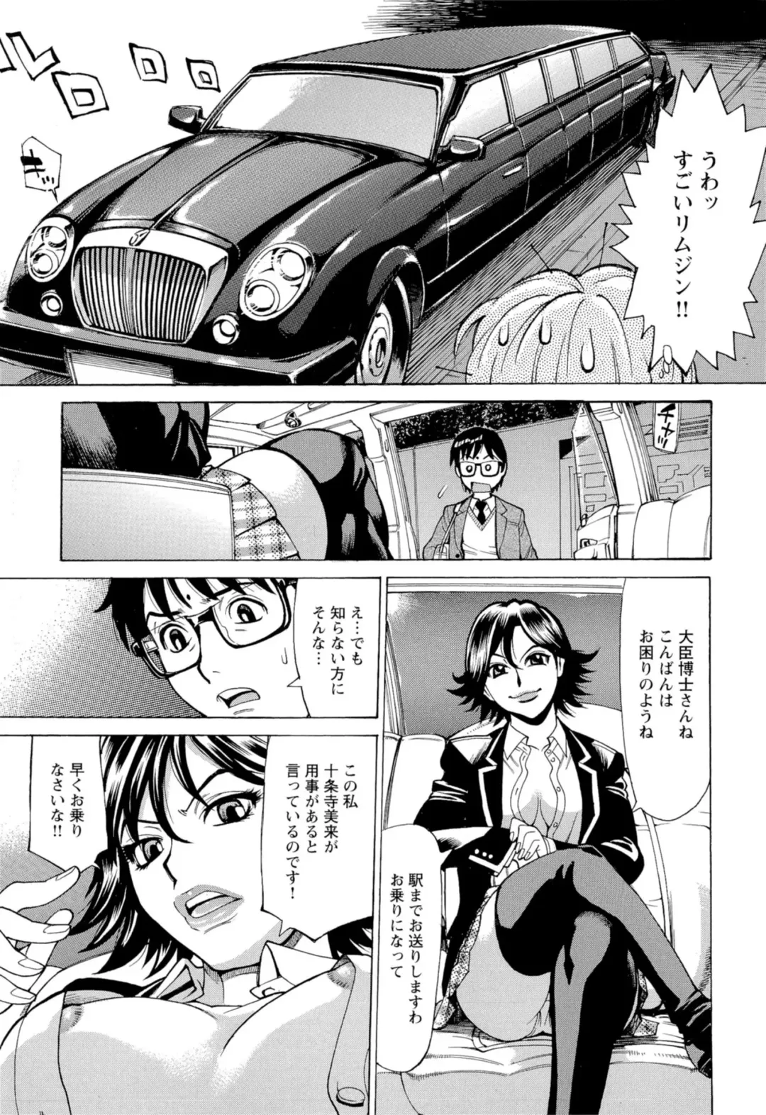 [Makibe Kataru] Inran Seifuku Hame Nikki Fhentai - Page 58